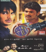KO Tamil DVD